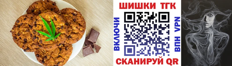 Печенье с ТГК марихуана цены наркотик площадка как зайти Усмань