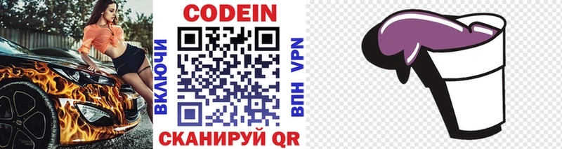 где купить   мега рабочий сайт  Кодеиновый сироп Lean напиток Lean (лин)  Усмань 