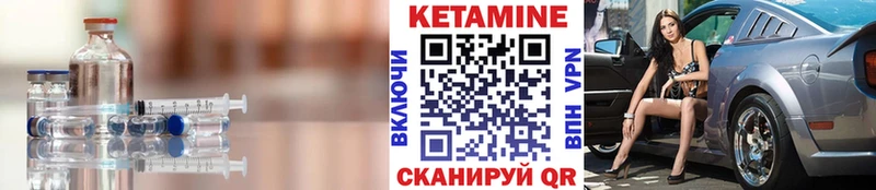 КЕТАМИН ketamine  Усмань 