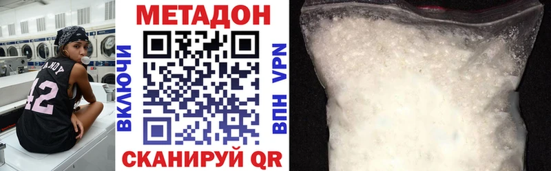 что такое наркотик  Усмань  Метадон мёд 