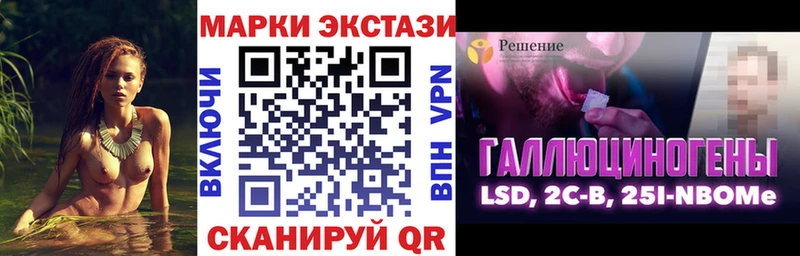 Марки 25I-NBOMe 1,5мг  даркнет Telegram  Усмань 